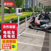 驴充充 户外智能充电桩 20BL-1-L 电瓶车充电桩