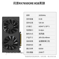 AMD SAPPHIRE 蓝宝石 RX 6750 XT 12G D6 超白金 OC L 显卡 12GB 银色