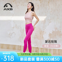 爱暇步 春夏lulu条纹高端瑜伽服套装女品牌显瘦瑜伽背心运动套装 复古玫瑰+X24036NSLK66浆果红 L
