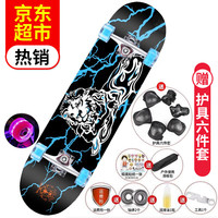 亿享 滑板 四轮 双翘板公路刷街成人滑板多护具6件套