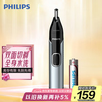 飞利浦 NT5600 鼻毛修剪器 银色