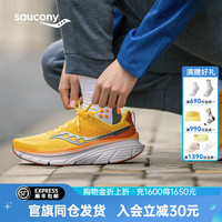索康尼 saucony 向导17男款减震支撑跑鞋轻便运动路跑鞋子GUIDE17 S20936-116黄桔 40.5