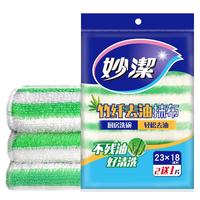 妙潔 MTD2 1 竹纤去油抹布 3片