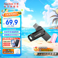 SanDisk 高速至尊酷柔系列 SDDDC3-256G-Z46 USB 3.1 U盘 黑色 256GB USB-A/Type-C双口