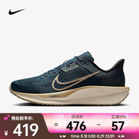 NIKE 耐克 QUEST 6 男子公路跑步鞋 FD6033-402 42.5