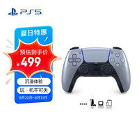 索尼 SONY CFI-ZCT1NB08 DualSense无线游戏手柄 亮灰银