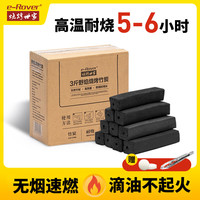 烧烤世家 e-Rover 野餐烧烤炭 易燃碳 户外烧烤无烟速燃+引燃炭