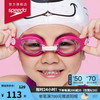 SPEEDO 海洋Q队安全柔软儿童习泳泳镜 80838214642 粉色/粉色