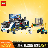 乐高 LEGO 城市系列 60418 警用指挥车 拼插积木