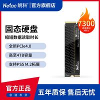 百亿补贴：朗科 1t/2t大容量SSD固态硬盘 M.2接口NVMe协议PCIe全新