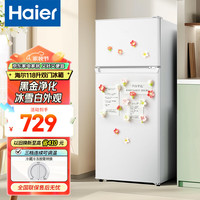 海尔 Haier 电冰箱双门家用219升中小型两门出租房用182升节能省电