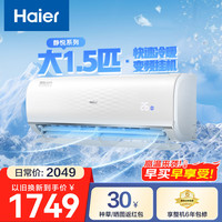 海尔 Haier 静悦系列 KFR-35GW/01KGC81U1 新一级能效 壁挂式空调 1.5匹