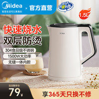 美的 电热水壶家用不锈钢电热保温一体烧水壶自动断电大容量开水壶