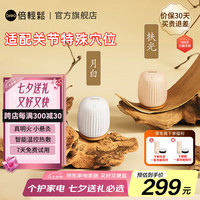 倍轻松 小悬灸艾灸盒双机版 重复使用悬灸筒小筒灸艾灸随身灸罐家用 圣诞元旦
