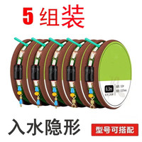 佐竹精工 Satake 佐竹精工 隐形主线组鱼线 10054475123376 5.4米