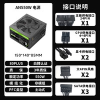 鑫谷 AN AM系列电脑主机电源额定650W550W台式机750W白牌电脑电源