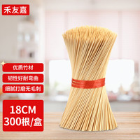 禾友嘉 HEYOUJIA 烧烤签 18cm 竹签 家用羊肉烤串户外烧烤工具配件