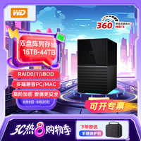 西部数据 WD） 企业级桌面移动硬盘 高速 3.5英寸大容量 兼容Mac 外接硬盘办公数据存储备份 Type-C/双盘阵列 BOOK DUO 28T 标配