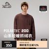 伯希和 PELLIOT Polartec200抓绒衣24年秋冬轻量保暖打底卫衣 乌木棕| 时尚保暖 M