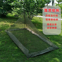 星月蓝 便携式防蚊虫蚊帐 220X120x100cm