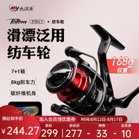 北溟鱼 纺车轮矶钓滑漂鱼轮超轻泛用远投海钓轮子全金属鱼线轮矶钓轮 Totem-Pro纺车轮 3000