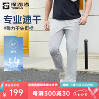 探路者 TAMMBM81748 男款速干裤