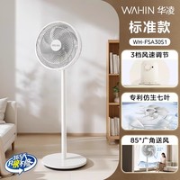 美的 电风扇家用落地扇立式节能摇头遥控大风力宿舍办公室SAH35BJD