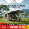 Naturehike 挪客Village 6.0屋脊2代速开帐篷天幕户外露营黑胶防晒防雨小屋帐