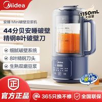 美的 料理机隔音仓豆浆机家用全自动多功能米糊破壁辅食机蒸煮一体