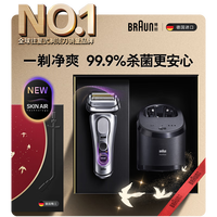 BRAUN 博朗 9系巅峰版2.0清洁护理中心电动剃须刀整机德国往复式礼盒款送男朋友老公