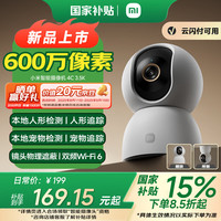小米 Xiaomi 智能摄像机4C 3.5K600万像素超微光全彩 AI人形侦测手机查看双频家用摄像头婴儿看护器监控
