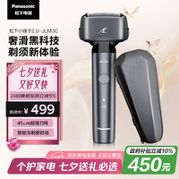 松下 Panasonic 小锤子2.0系列 ES-JLM3CK405 电动剃须刀 极夜黑