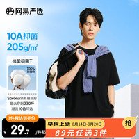 网易严选 200g重磅纯棉T恤 5A级抑菌不易变形 （多色可选）