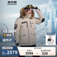 波司登 极寒系列 B40142317EB 通用款羽绒服