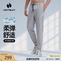 后秀 运动裤男夏秋季速干跑步束脚长裤轻薄宽松休闲裤子男 烟灰色（束脚裤） XL