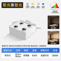 高灯大师 GDD'S 凌晶款 GD-165 四头斗胆灯客厅一体射灯筒灯 28W+40W 白+亮黑圈