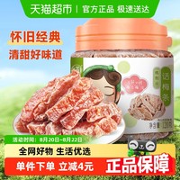 华味亨 话梅条 120g