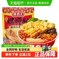 螺霸王 香螺浓汤螺蛳粉 300g 袋装