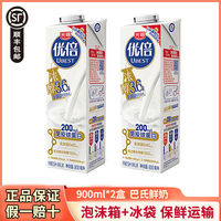 光明 优倍 高品质 鲜牛奶