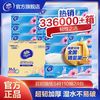维达 超韧系列 抽纸