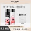 柏瑞美 PRAMY 定妆喷雾持久定妆防水防汗控油不脱妆loopy