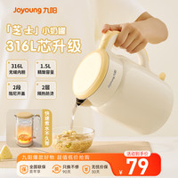 九阳 热水壶烧水壶电水壶 双层壶体316L不锈钢 一体无缝内胆 1.5L家用0胶水电水壶 K15FD-W115 1.5L “小奶罐”升级316L内胆