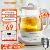 九阳 养生壶 1.5L煮茶器电水壶烧水壶电热水壶开水壶 保温煮茶壶玻璃电茶壶话花茶壶K15D-WY125