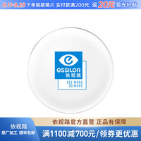 依视路 钻晶系列防蓝光耐磨高清镜片近视光学眼镜男女商务时尚镜框 来架加工 镜框+ 膜岩1.60依视路非球面现片