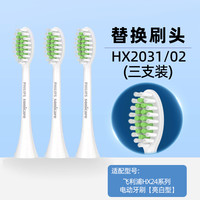 飞利浦 Montana系列 HX2033 电动牙刷刷头 3支装 绝绝紫
