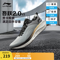 李宁 LI-NING 吾跃2.0 V2 男款跑步鞋 10107727447771