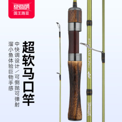 国王路亚 竿马口竿UL微物竿超软溪流软调超轻超软马口白条杆 1.65米UL-直柄