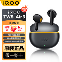 vivo iQOOTWS Air3 45小时超长续航 44ms超低游戏延迟 Monster Sound电竞声效 AI通话降噪 无线蓝牙耳机 隐耀黄