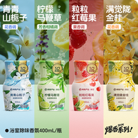 网易严选 浴室空气清新4瓶装香氛