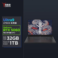 联想 Lenovo 拯救者Y7000P 2025 16英寸电竞游戏本电脑 i7-14650HX 16G 1T RTX5060 2.5K 240Hz  国补20%